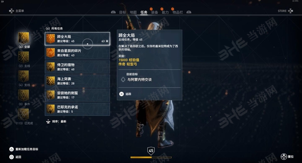 刺客信条起源游戏截图1