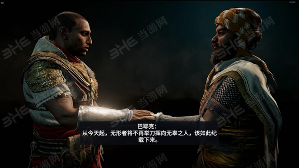 刺客信条起源游戏截图10