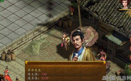 金庸群侠传5