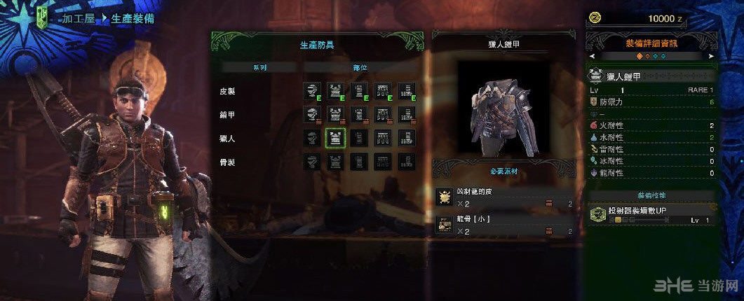怪物猎人世界游戏图片