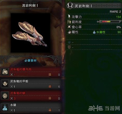 怪物猎人世界前期双刀推荐图片2