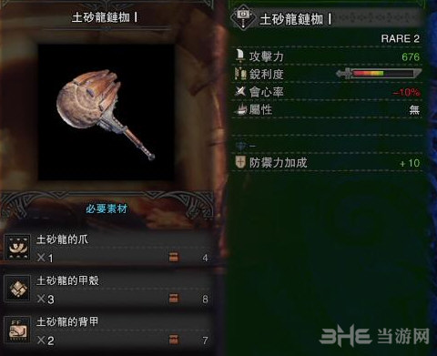 怪物猎人世界前期锤子推荐图片