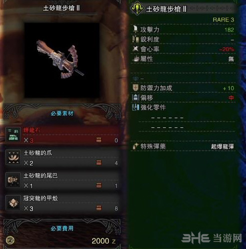 怪物猎人世界前期轻弩推荐图片