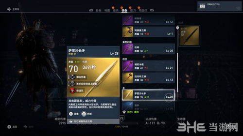 刺客信条起源截图5