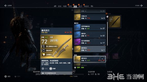 刺客信条起源截图6
