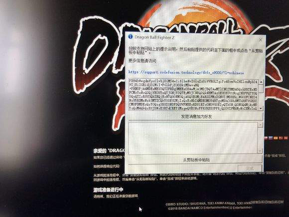 龙珠斗士Z
