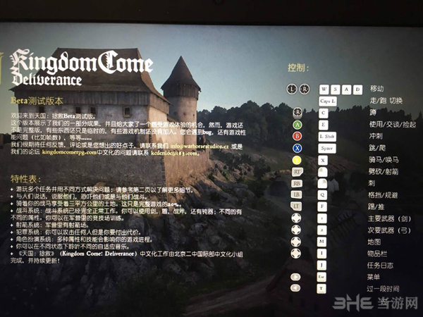 天国拯救截图2