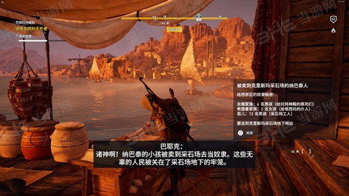 刺客信条起源游戏截图2
