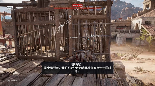 刺客信条起源游戏截图1