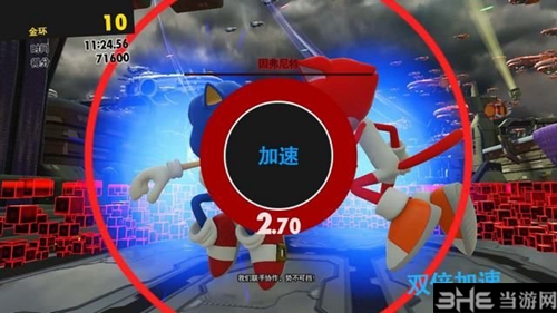 索尼克力量游戏截图7