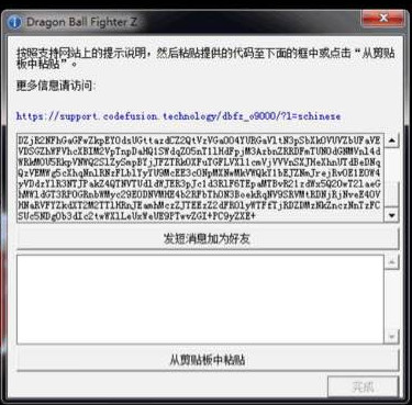 龙珠战士Z