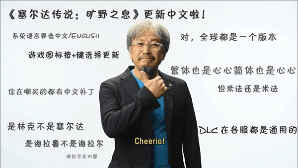 塞尔达传说荒野之息截图