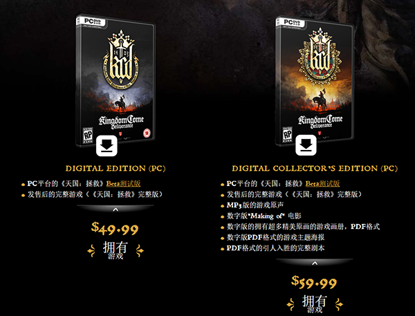 天国拯救截图1