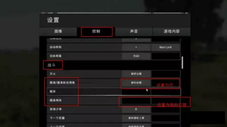 绝地求生截图2