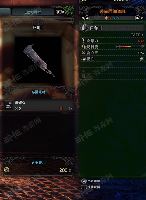 怪物猎人世界巨剑I游戏图片