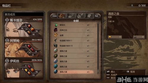 罗格朗的遗产游戏截图8