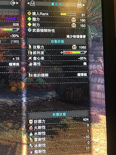 怪物猎人世界无击珠2