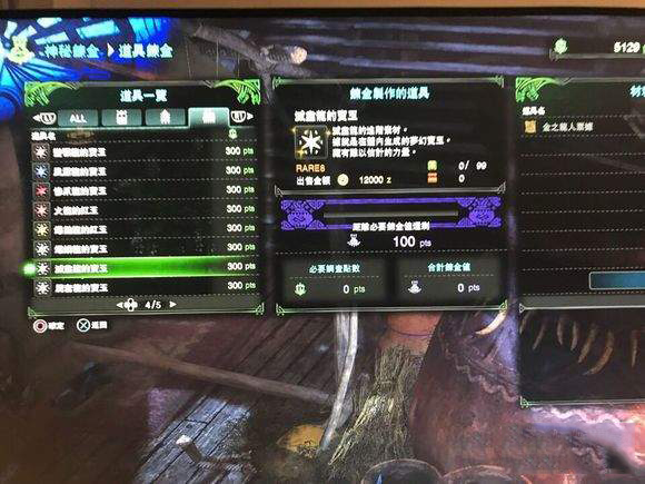 怪物猎人世界