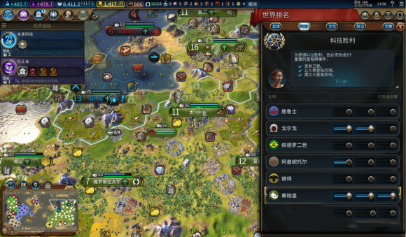 文明6