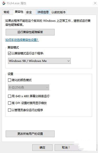 大富翁4截图1
