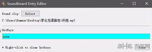 绝地求生语音包使用教程图片3