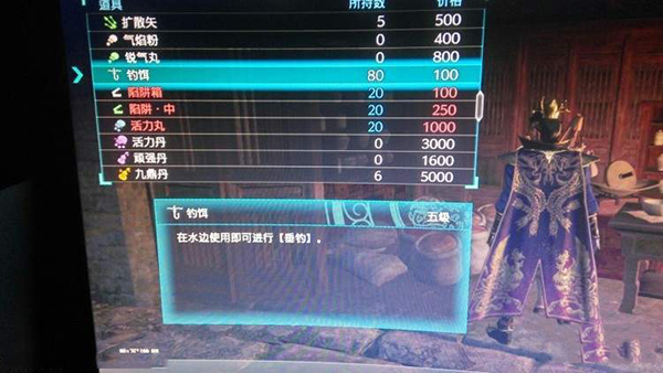 真三国无双81