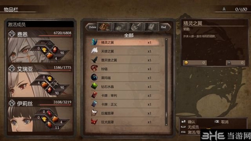 罗格朗的遗产游戏截图3