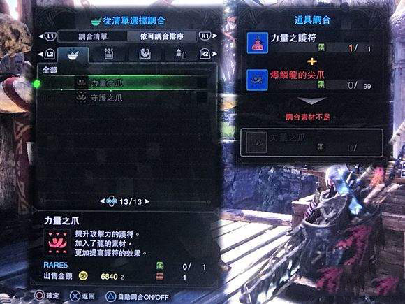 怪物猎人世界截图1