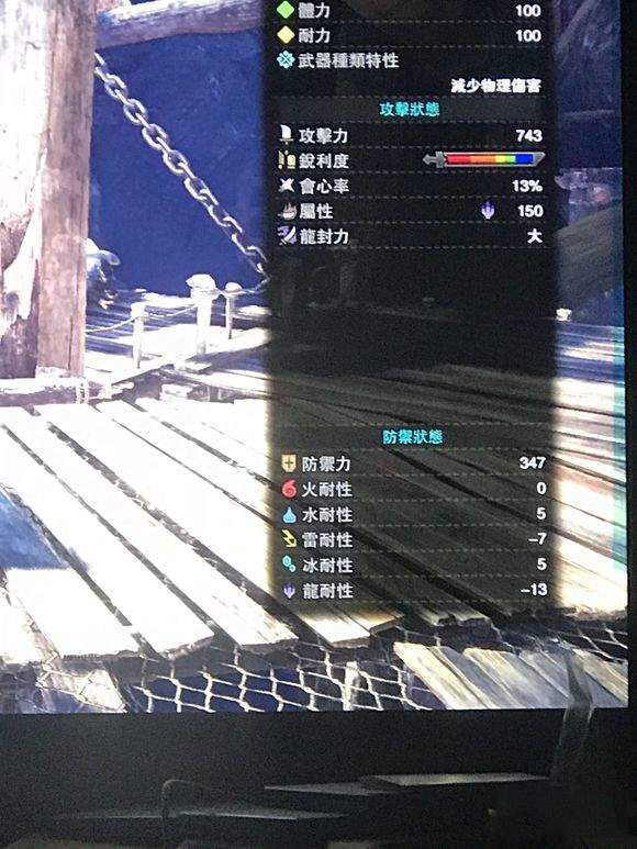 怪物猎人世界截图2