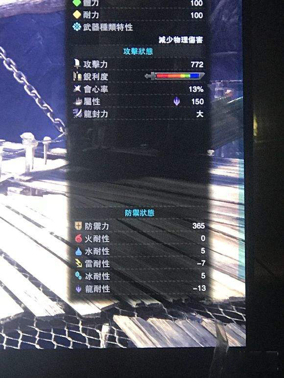 怪物猎人世界截图3