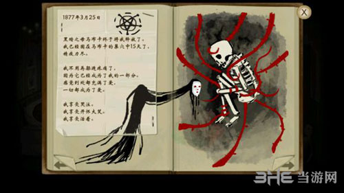弗兰的悲惨之旅艺术图