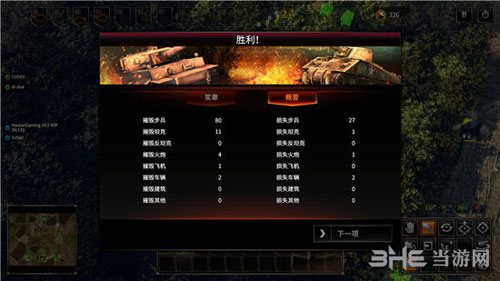 突袭4游戏截图1