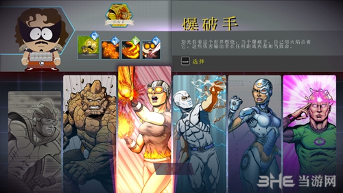 南方公园完整破碎游戏截图11