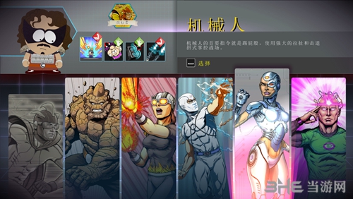 南方公园完整破碎游戏截图2