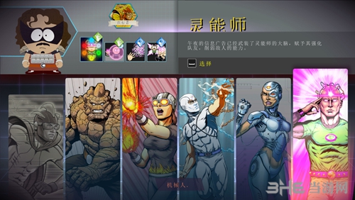 南方公园完整破碎游戏截图3