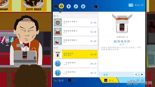 南方公园完整破碎游戏截图3