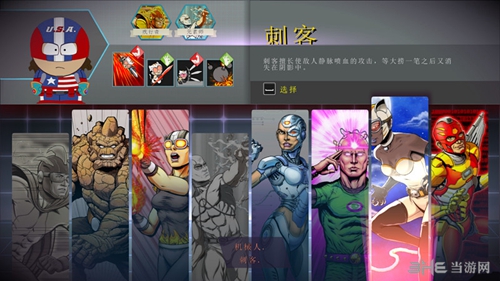 南方公园完整破碎游戏截图2