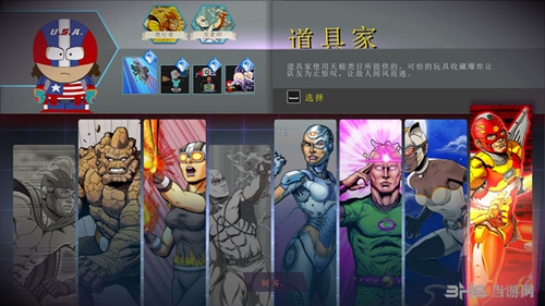 南方公园完整破碎游戏截图3