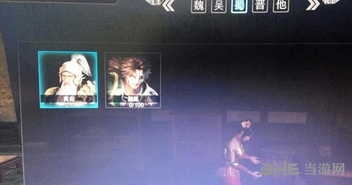 真三国无双8友好度画面截图1