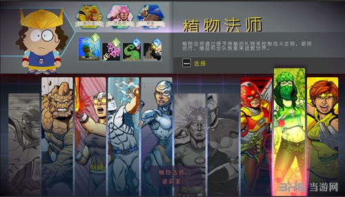 南方公园完整破碎游戏截图3