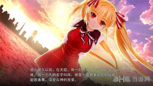 遥望彼方游戏画面截图