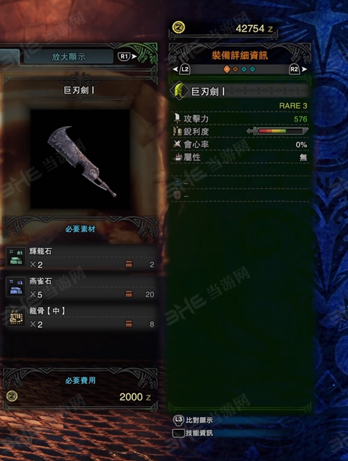 怪物猎人世界亡灵之柱游戏图片