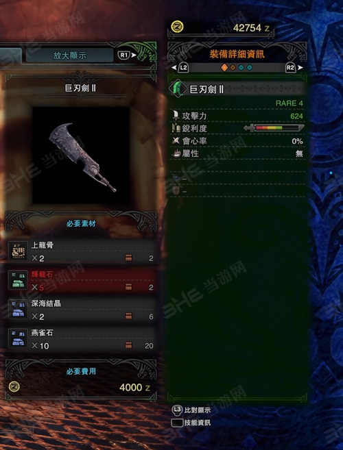怪物猎人世界巨刃剑II游戏图片