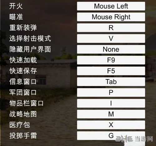自由人游击战争操作方法2
