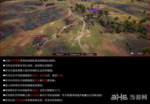 自由人游击战争基本设定解说图