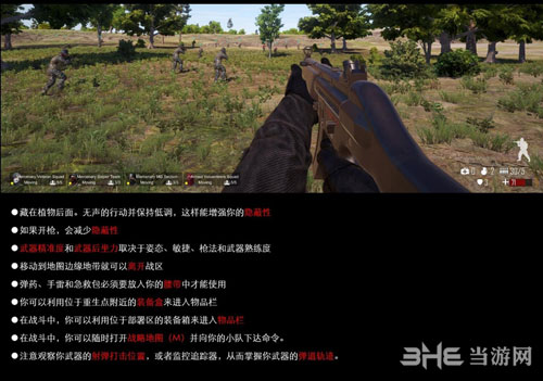 自由人游击战争基本设定解说图5