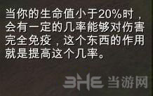 自由人游击战争坚韧技能