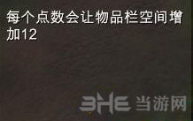 自由人游击战争物品栏技能