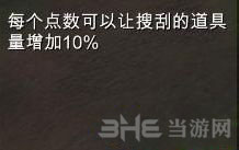 自由人游击战争搜刮技能