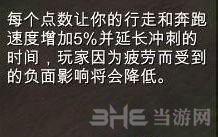 自由人游击战争奔跑技能